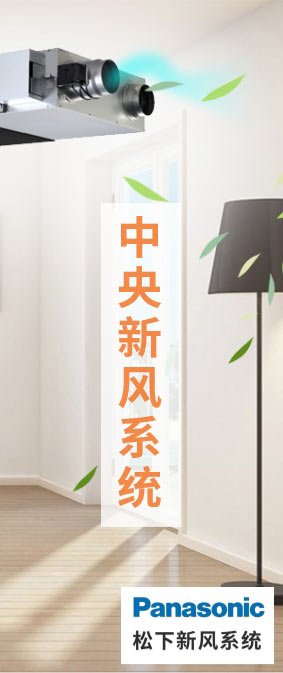 青島新風系統