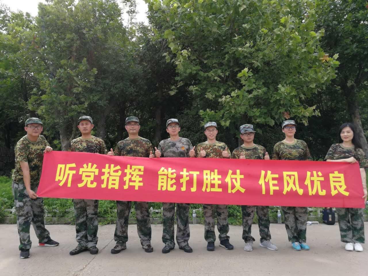聽從黨的召喚，能打勝仗！ 青島沃富新能源科技有限公司